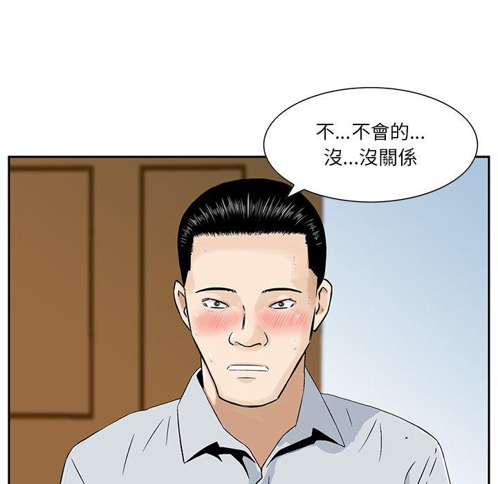 《他們的那個她》在线观看 第4话 漫画图片15