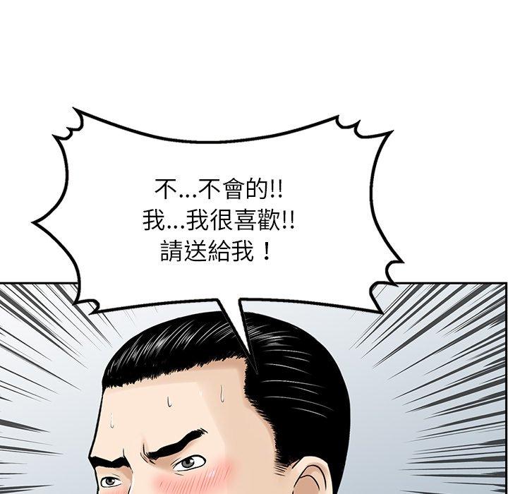 《他們的那個她》在线观看 第4话 漫画图片30