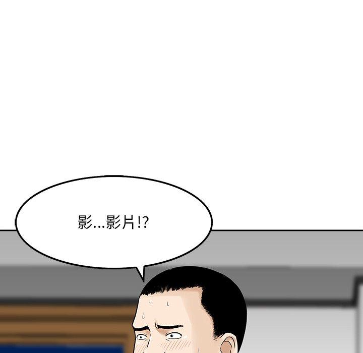 《他們的那個她》在线观看 第6话 漫画图片82