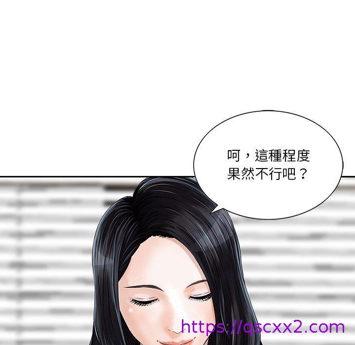 《他們的那個她》在线观看 第7话 漫画图片25