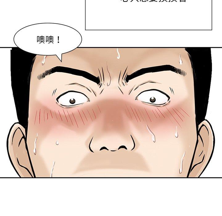 《他們的那個她》在线观看 第7话 漫画图片39