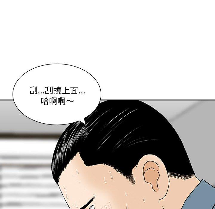 《他們的那個她》在线观看 第7话 漫画图片58