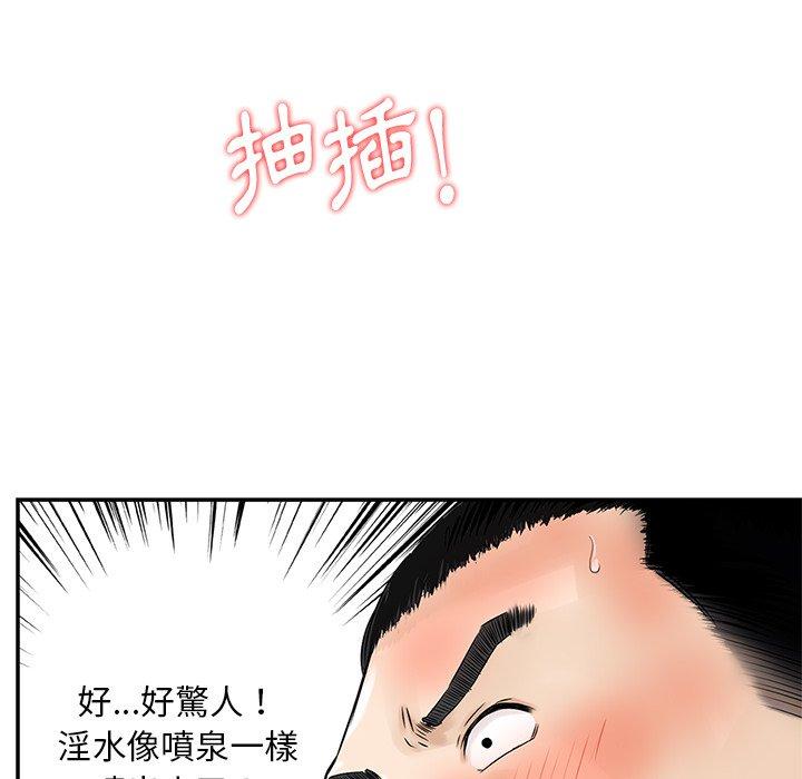 《他們的那個她》在线观看 第7话 漫画图片67