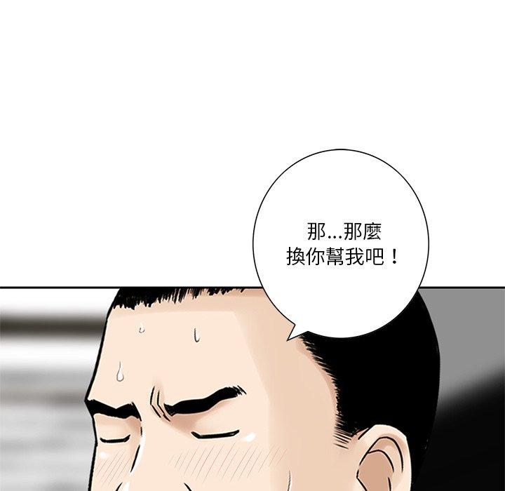 《他們的那個她》在线观看 第7话 漫画图片90