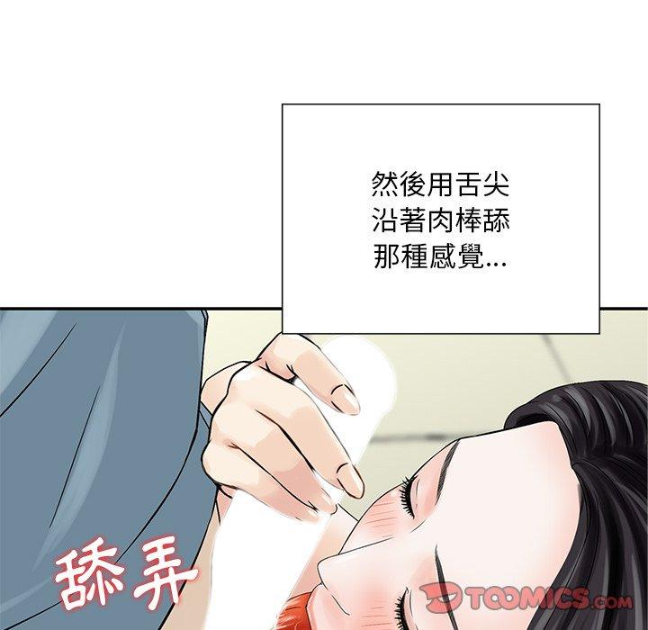 《他們的那個她》在线观看 第8话 漫画图片14