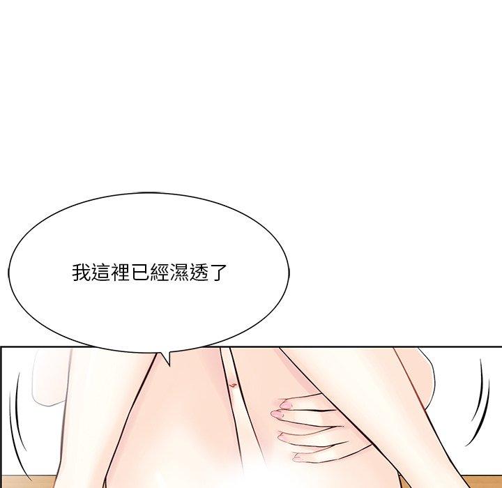 《他們的那個她》在线观看 第8话 漫画图片70