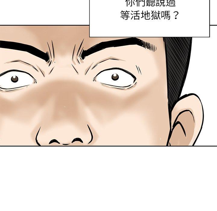 《他們的那個她》在线观看 第9话 漫画图片70