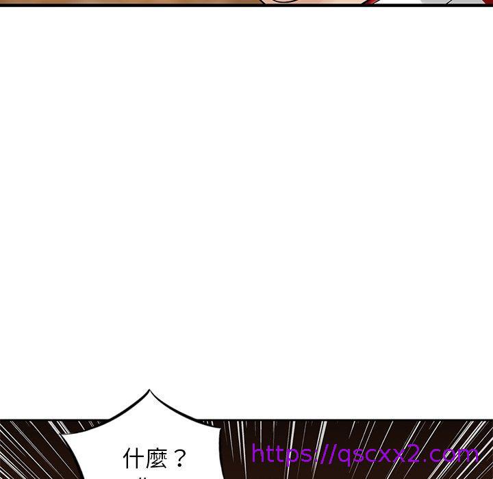 《他們的那個她》在线观看 第9话 漫画图片97