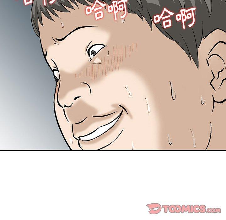 《他們的那個她》在线观看 第11话 漫画图片26