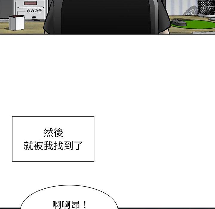 《他們的那個她》在线观看 第11话 漫画图片31