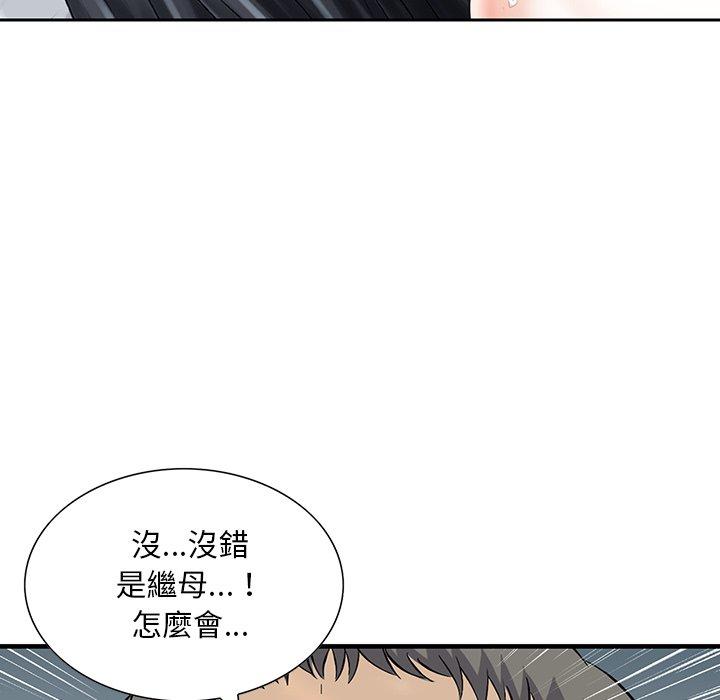 《他們的那個她》在线观看 第11话 漫画图片39