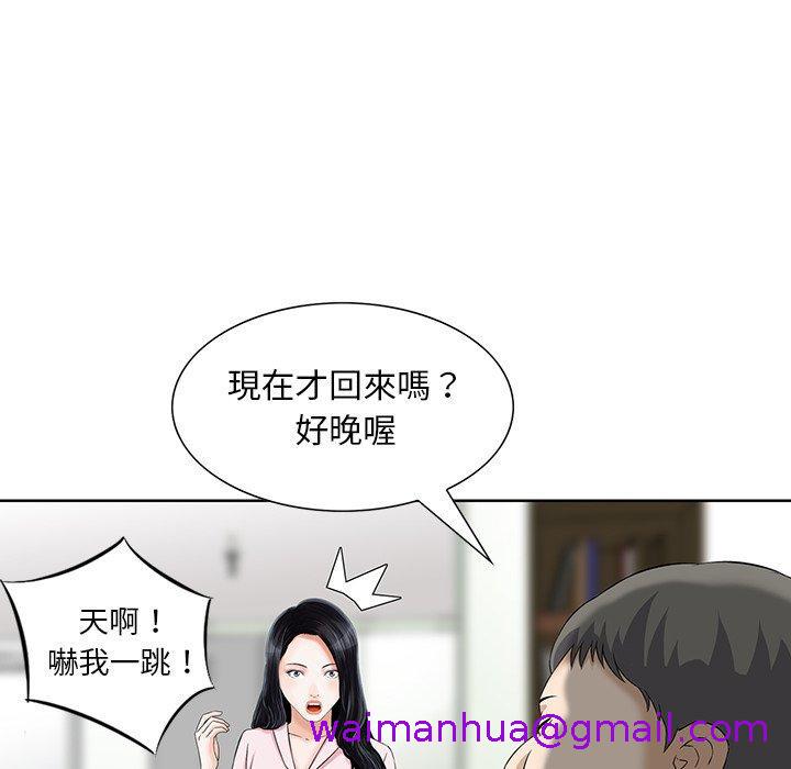 《他們的那個她》在线观看 第11话 漫画图片53