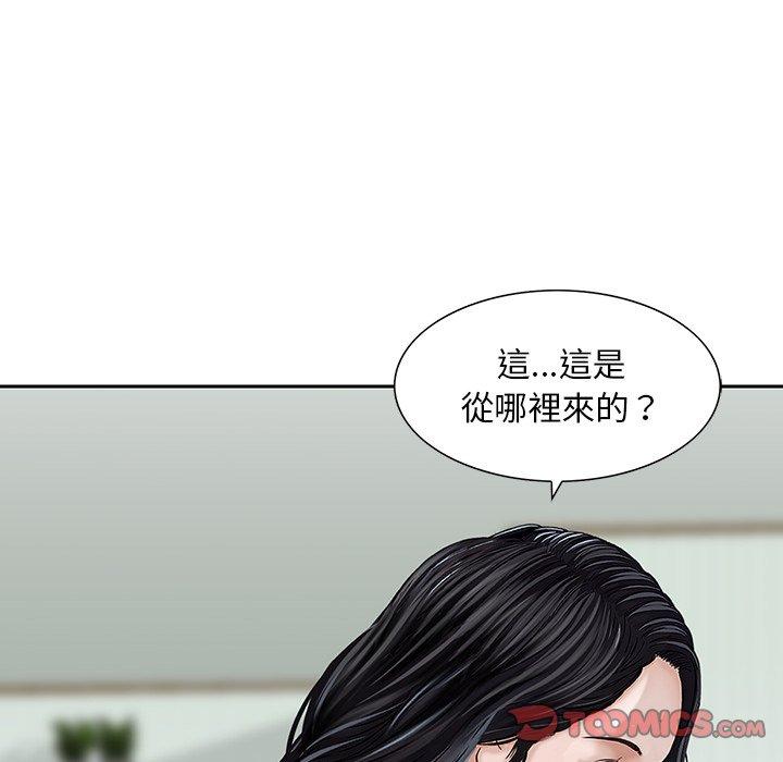 《他們的那個她》在线观看 第11话 漫画图片74