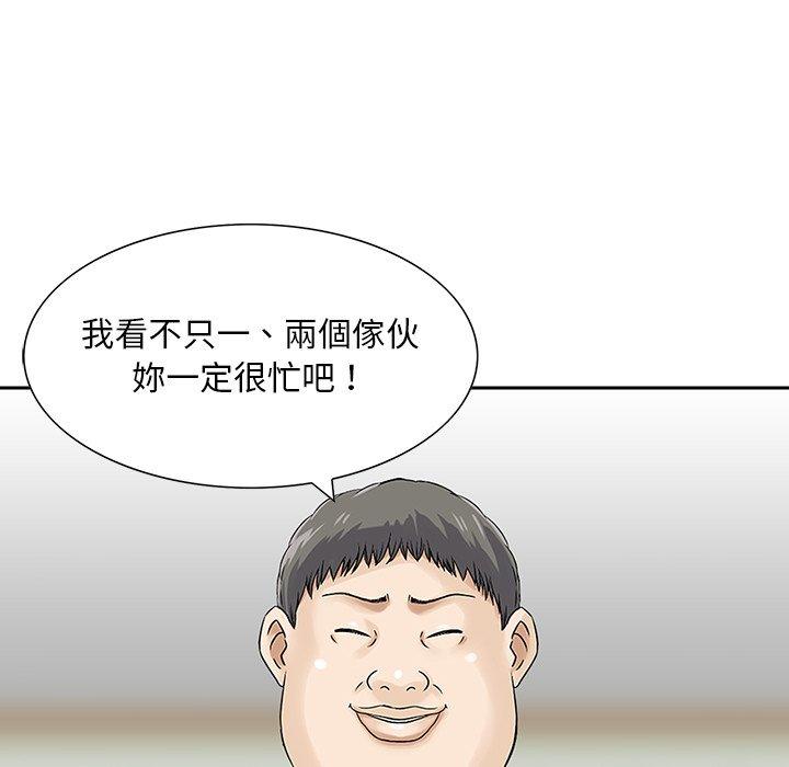 《他們的那個她》在线观看 第11话 漫画图片78