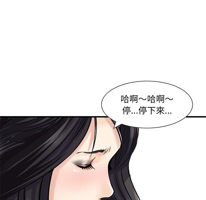 《他們的那個她》在线观看 第13话 漫画图片31