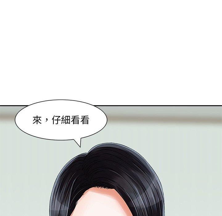 《他們的那個她》在线观看 第13话 漫画图片36