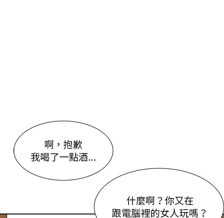 《他們的那個她》在线观看 第13话 漫画图片103