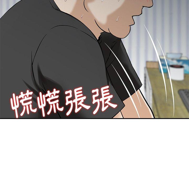 《他們的那個她》在线观看 第14话 漫画图片16