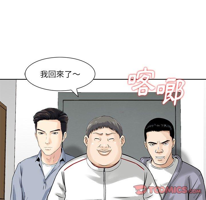 《他們的那個她》在线观看 第15话 漫画图片68