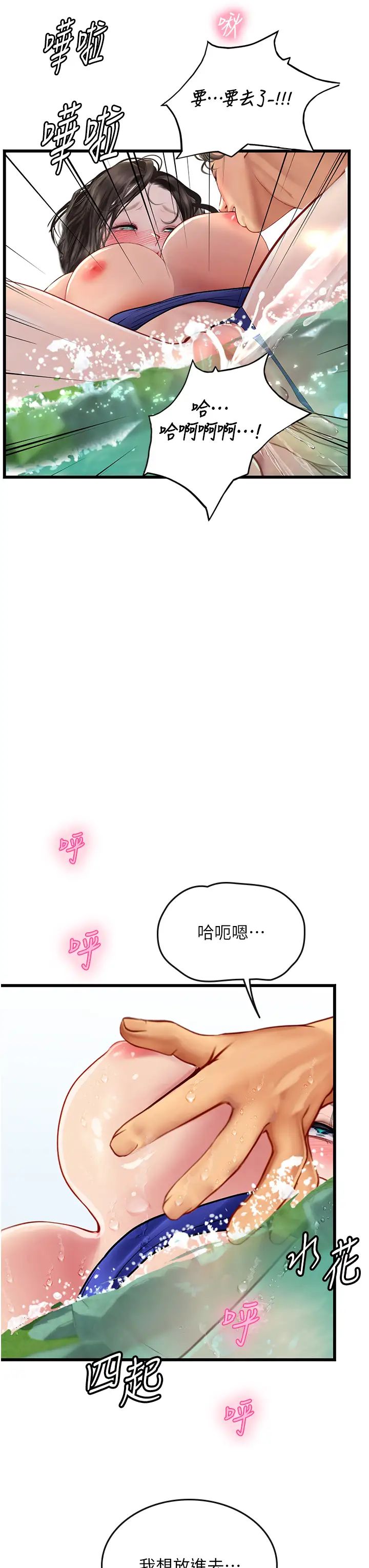 《海女實習生》在线观看 第66话-紧扯辫子疯狂后入 漫画图片6