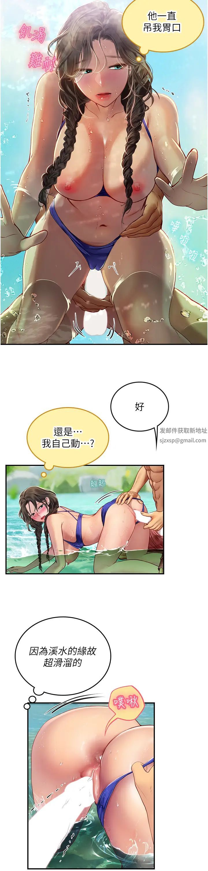 《海女實習生》在线观看 第66话-紧扯辫子疯狂后入 漫画图片22