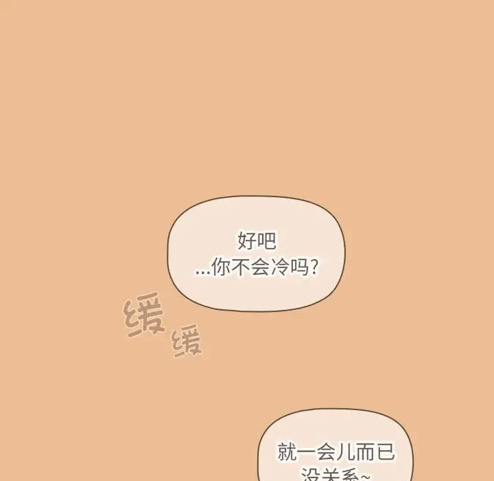 《疫情下的傢教生活》在线观看 第83话 漫画图片125