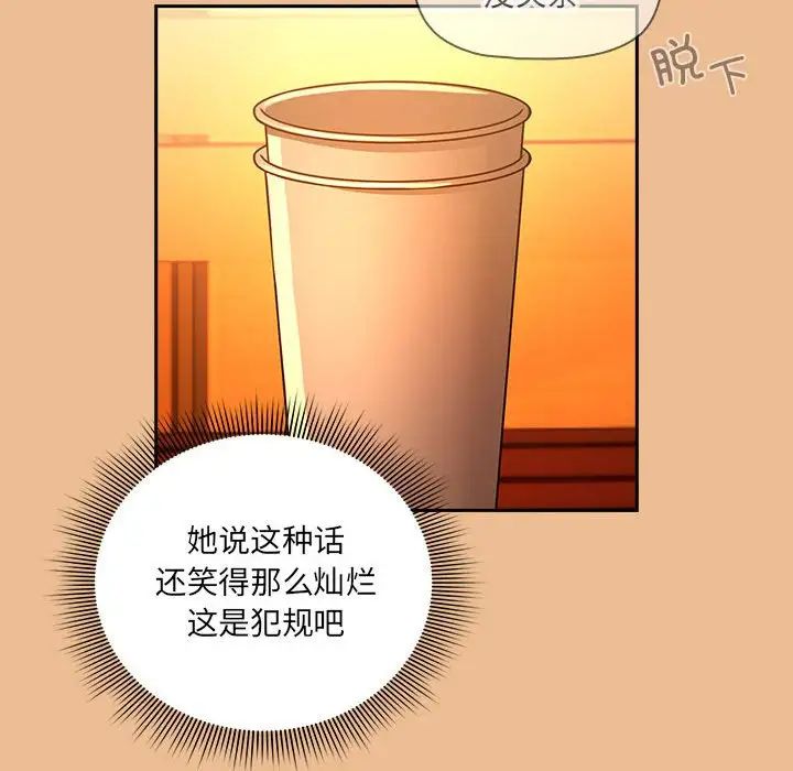 《疫情下的傢教生活》在线观看 第83话 漫画图片126