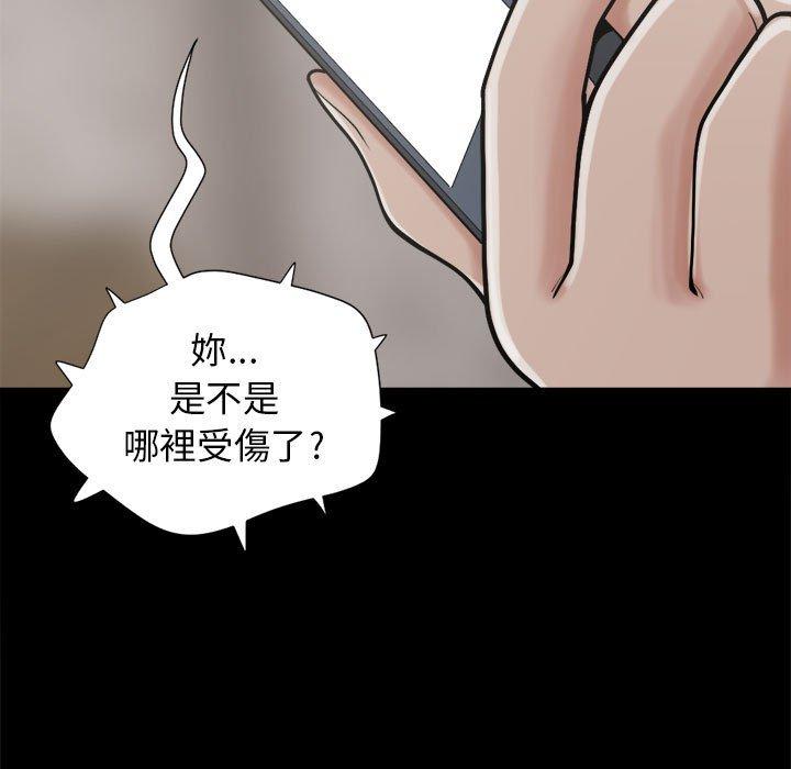 《島上拼圖》在线观看 第9话 漫画图片7