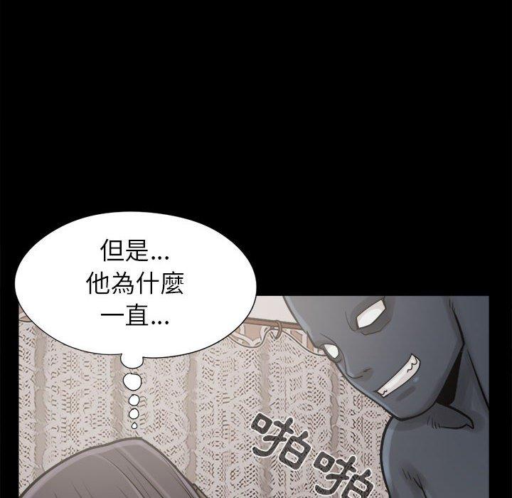 《島上拼圖》在线观看 第9话 漫画图片26