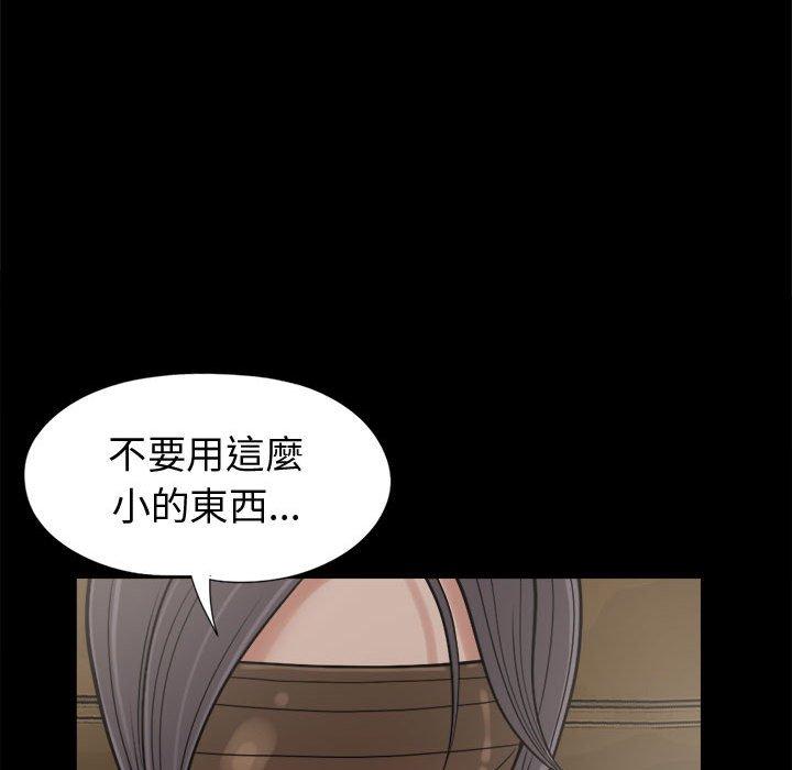 《島上拼圖》在线观看 第9话 漫画图片34