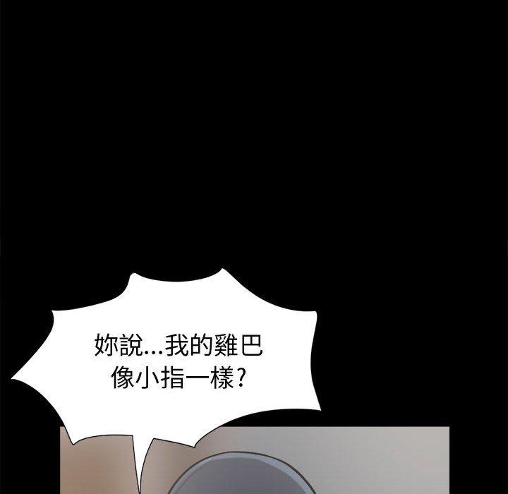 《島上拼圖》在线观看 第9话 漫画图片38