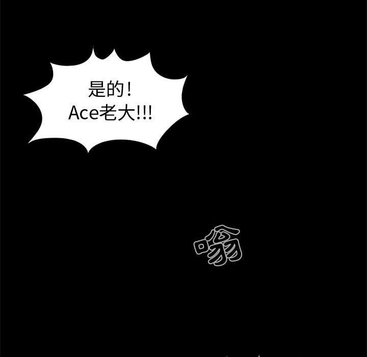 《島上拼圖》在线观看 第9话 漫画图片68