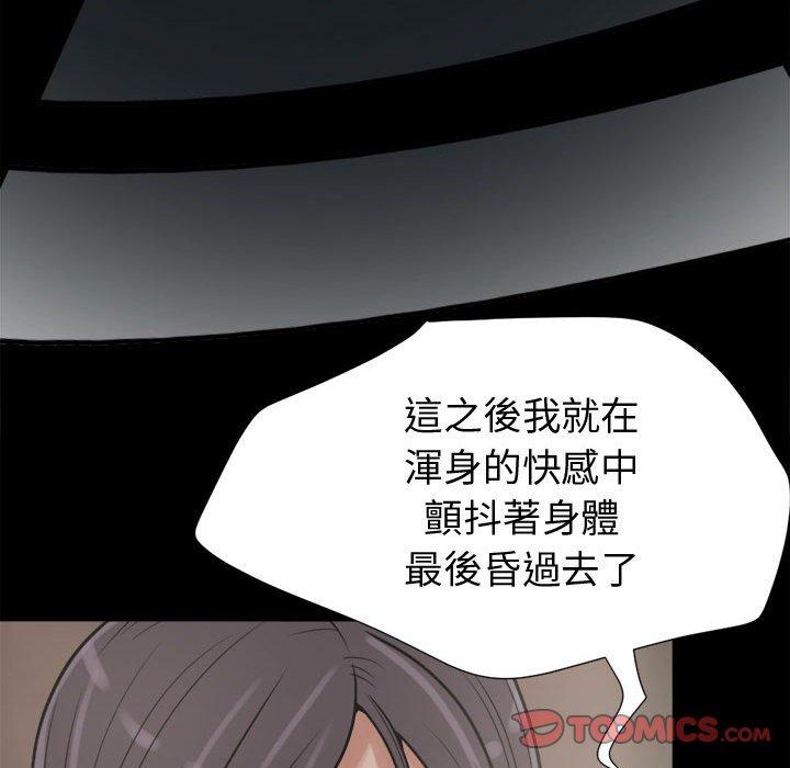 《島上拼圖》在线观看 第9话 漫画图片75