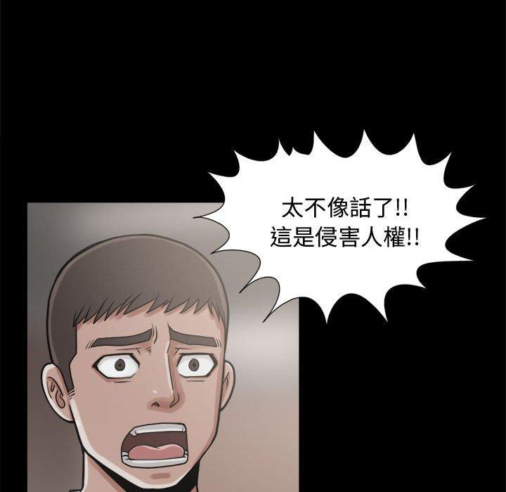 《島上拼圖》在线观看 第9话 漫画图片96