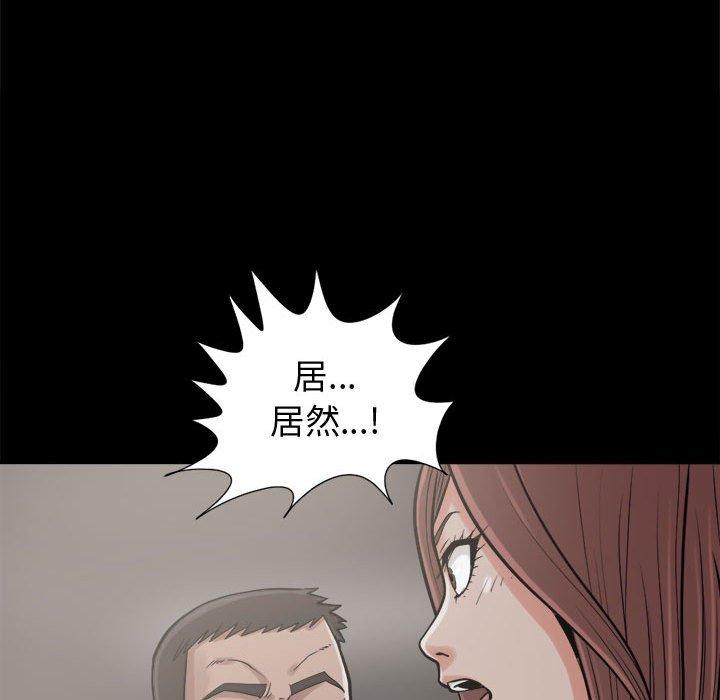 《島上拼圖》在线观看 第9话 漫画图片110