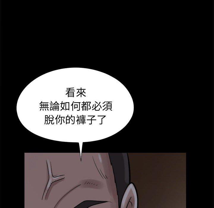 《島上拼圖》在线观看 第9话 漫画图片132