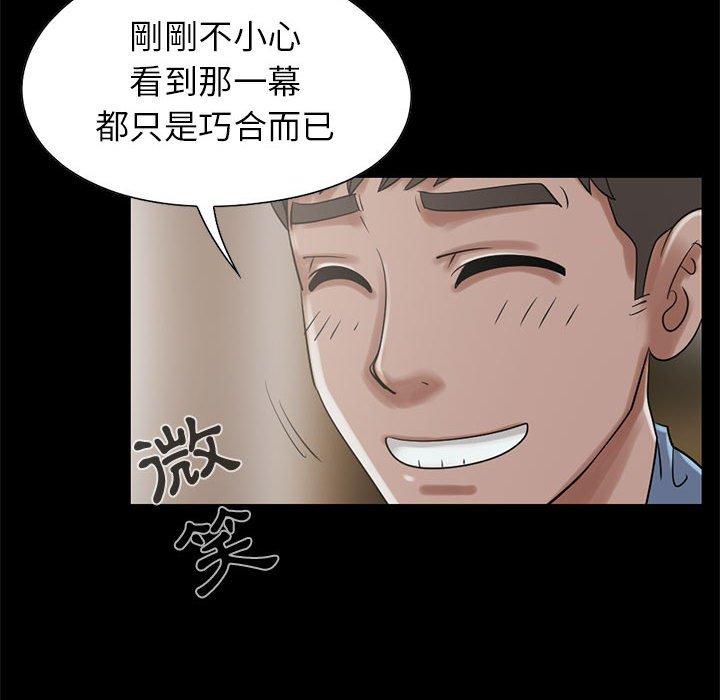 《島上拼圖》在线观看 第19话 漫画图片62