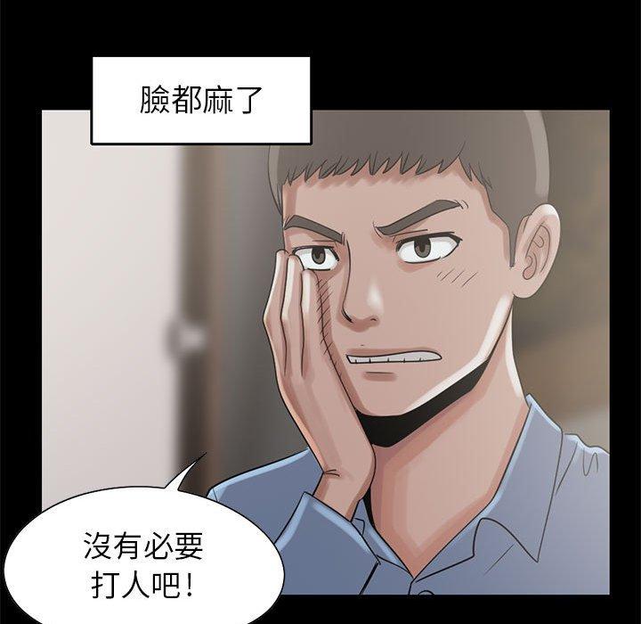 《島上拼圖》在线观看 第19话 漫画图片67