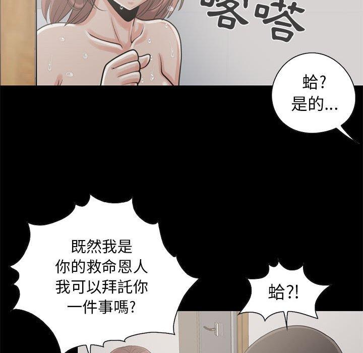 《島上拼圖》在线观看 第19话 漫画图片84