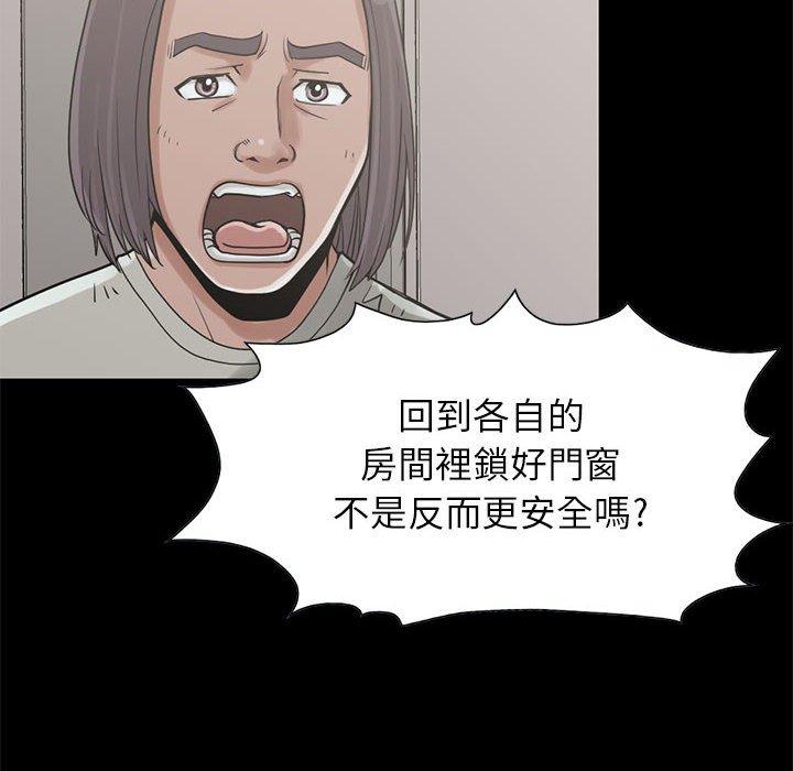 《島上拼圖》在线观看 第20话 漫画图片38