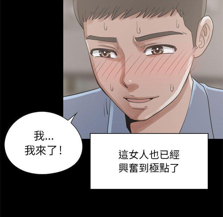 《島上拼圖》在线观看 第20话 漫画图片108