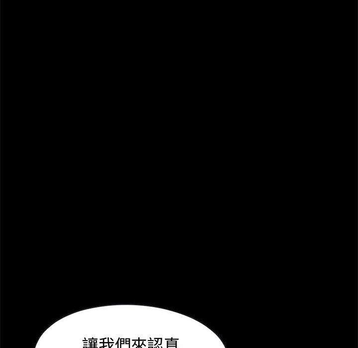 《島上拼圖》在线观看 第23话 漫画图片116