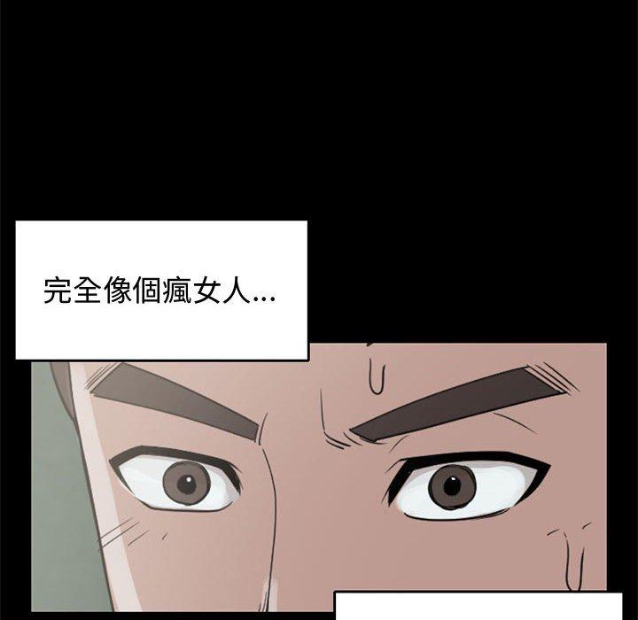 《島上拼圖》在线观看 第25话 漫画图片16