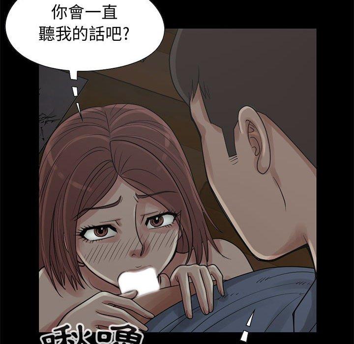 《島上拼圖》在线观看 第28话 漫画图片36