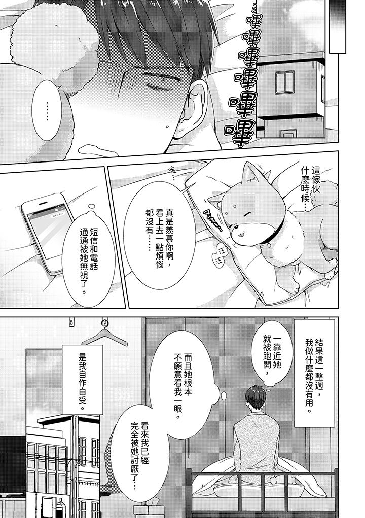 《前女友突然變成妹妹～瞞著雙親同居H～》在线观看 第11话 漫画图片2