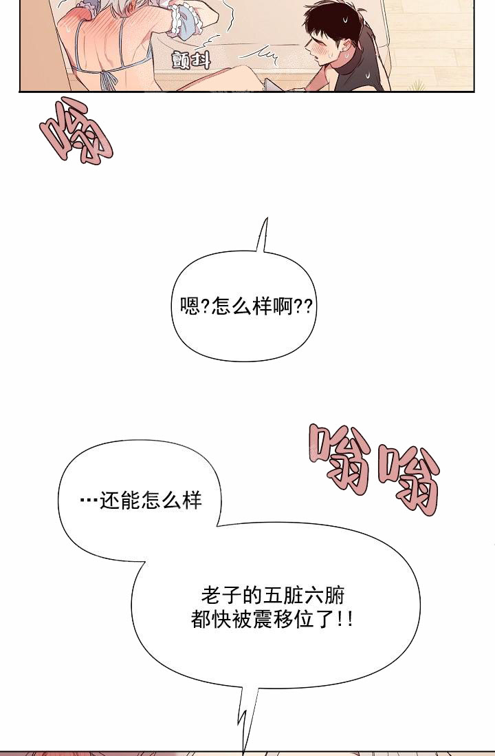 《奇妙玩具來襲完結》在线观看 18话 漫画图片10