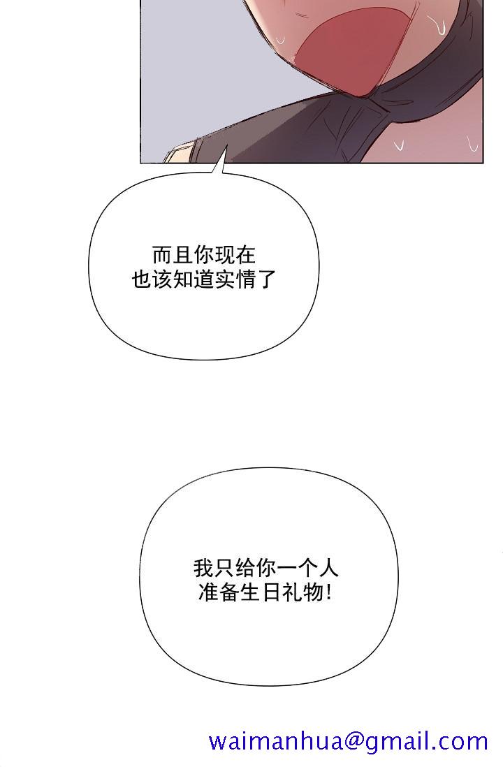 《奇妙玩具來襲完結》在线观看 20话 漫画图片11