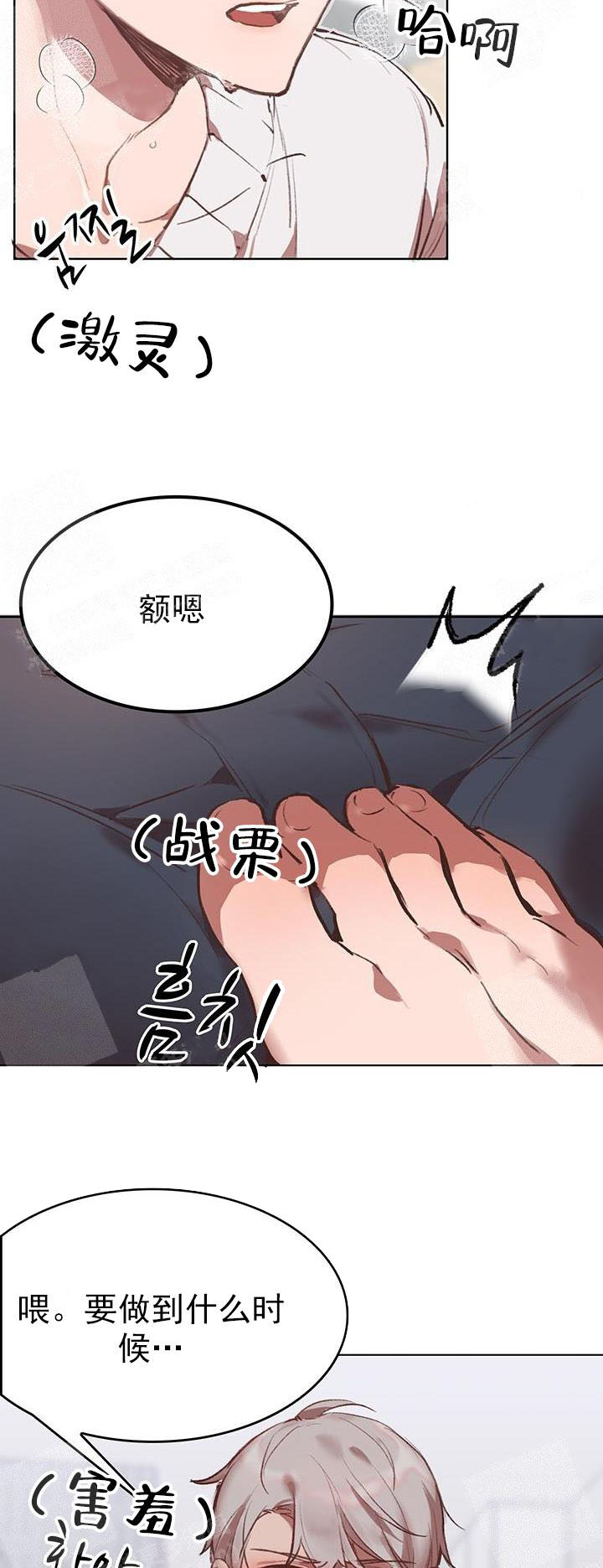 《奇妙玩具來襲完結》在线观看 22话 漫画图片15