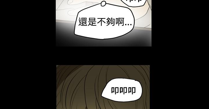 《天真壞女孩》在线观看 第9话 漫画图片20