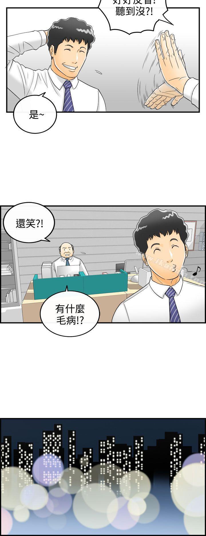 《離婚報告書》在线观看 第3话-乐透老公(3) 漫画图片6